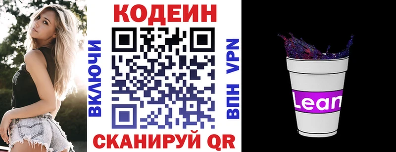 Купить  Тара  Кодеиновый сироп Lean Purple Drank 