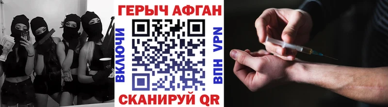 Героин афганец  Купить где  Тара 