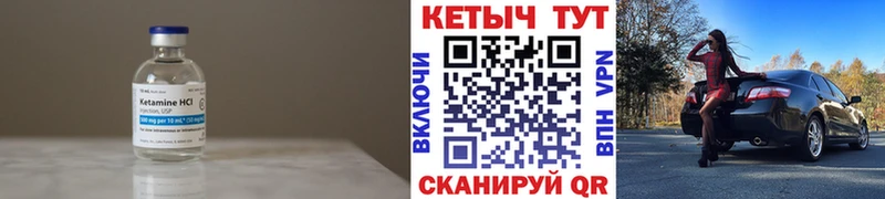 Кетамин VHQ  Купить где  Тара 